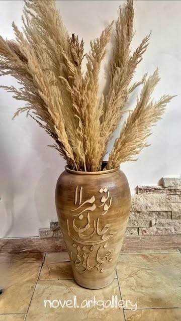 گلدان پتینه سفالی با کالیگرافی